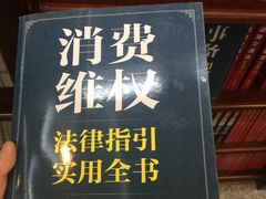 -新华书店(泉城路店)