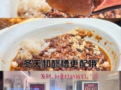 -甘婆婆醪糟汤圆