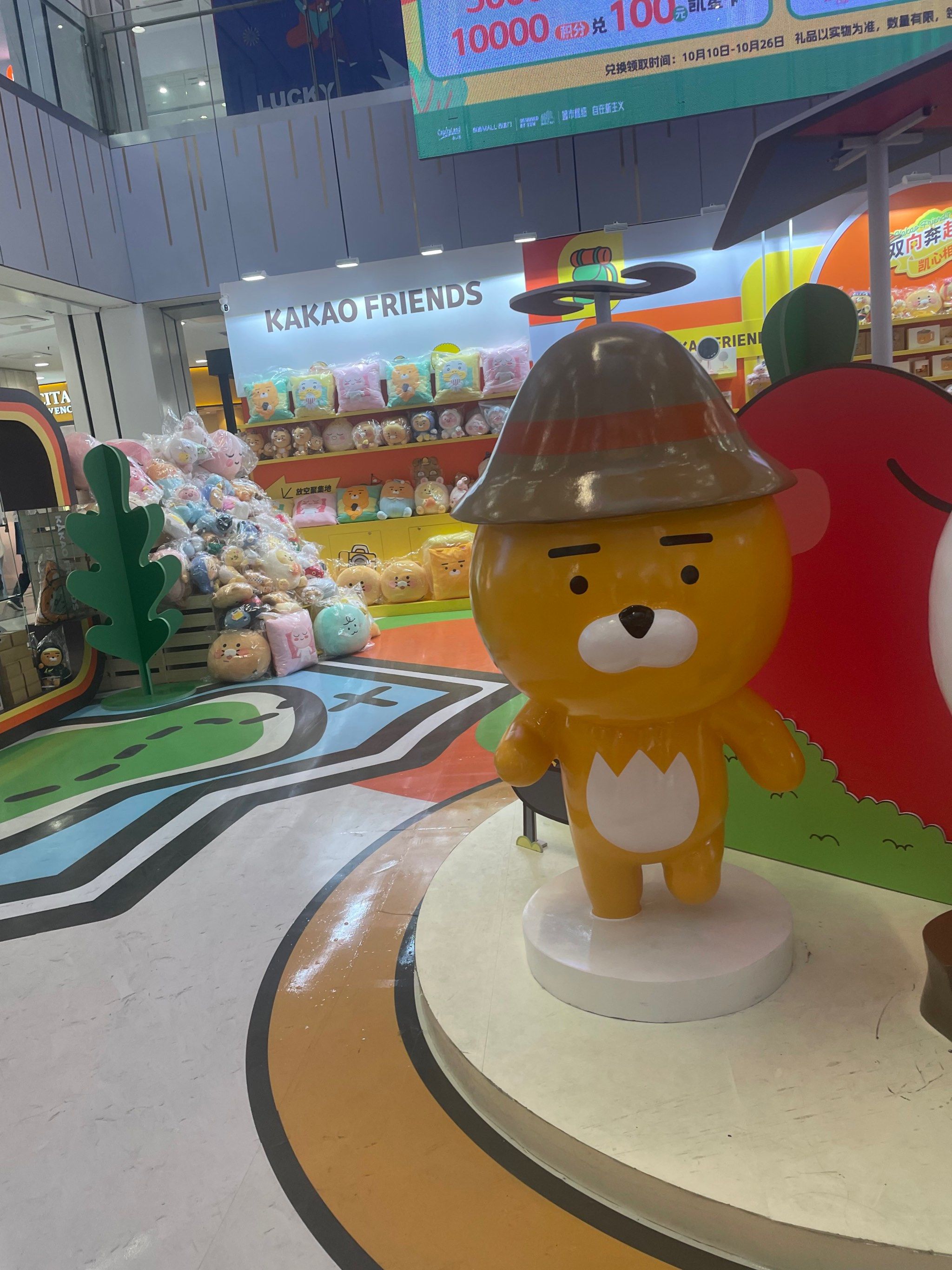 北京kakaofriends限时快闪