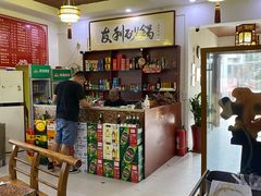 -友利砂锅居(烟台店)