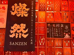 -北村家日本料理(西大望路店)