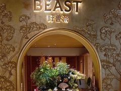 -BEAST野兽派(上海浦东嘉里城店)