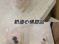 -红宝石·鲜奶小方·海派西点房(金杨店)