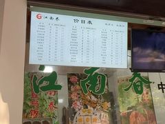 -江南春(中山中路店)