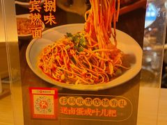 -贰拾捌味·宜宾燃面(春熙路旗舰店)