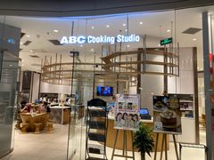 -ABC Cooking Studio(北京颐堤港店)