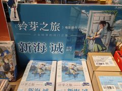 -方所(华润万象城店)