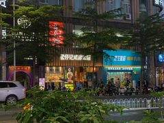 -星仔记烧腊饭店(五山店)