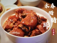 永春醋猪蹄-闽上鲜·福建菜(龙湖滨江天街店)