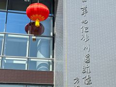 -中国第四纪冰川遗迹陈列馆