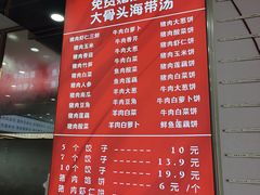 -奉天蚨祥饺子馆