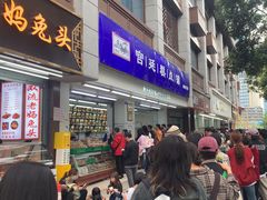 -宫廷糕点铺(人民中路店)
