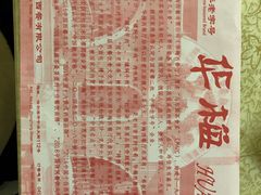 -华梅西餐厅(哈尔滨中央大街店)