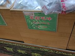 -正兴德(和平路店)