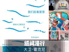 -艺仓美术馆