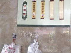 -杨招娣糕点(装驾桥巷店)