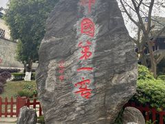 -泸州老窖景区