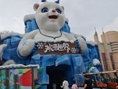 -沈阳方特欢乐世界