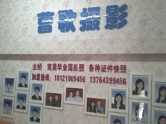 -曹歌摄影图文快印(大学城店)