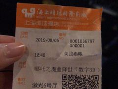 -AMG海上明珠影城(上海环球港RealDCinema店)