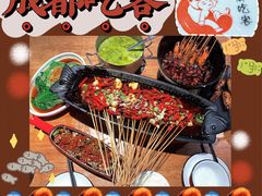 -成都吃客(九眼桥店)