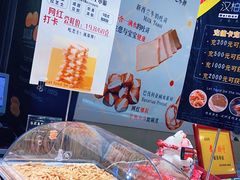 -汉柏麦香德国面包房(海信店)