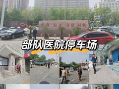 -中国人民解放军第306医院-停车场