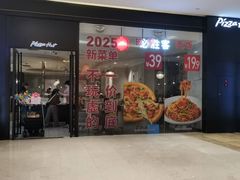 -必胜客(世欧广场店)