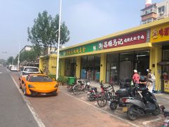 -昌顺马记小吃店(昌盛园店)