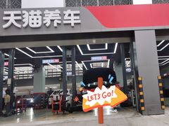 -哈贝卡汽车服务连锁(高新二路店)