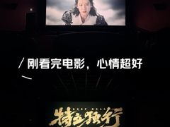 -首都电影院(金融街店 杜比全景声)