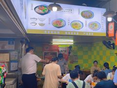 -王记生烫牛杂面馆(兰陵路店)