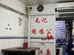 大堂-石灰市毛记烧鸡公(解放碑店)