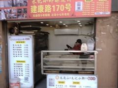 -朱记小郑酥烧饼(建康路店)