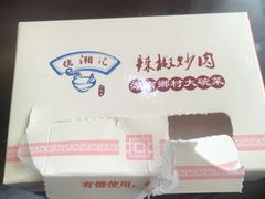 -俏湖兰·辣椒炒个肉(海沧店)