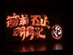 -辽宁大剧院