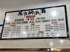 -花市豌杂面(民生路店)