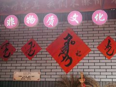 -凤吉园乌拉满族火锅中华老字号(繁荣路店)