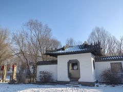 -爱新觉罗皇家博物院