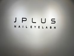 -J.PLUS日式美甲美睫