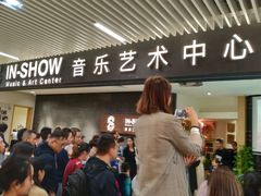 -IN-SHOW音秀音乐艺术中心 架子鼓钢琴(大宁校区)