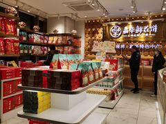 -嘉华鲜花饼·现烤(昆明老街店)