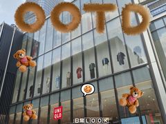-优衣库(深圳万象天地旗舰店)