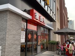 门面-麦当劳(盛兴大街店)