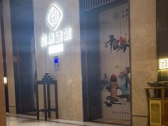 -见康道莱•足浴按摩•艾灸•SPA(友谊店)