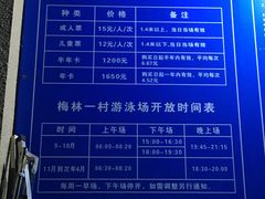 -梅林一村游泳池