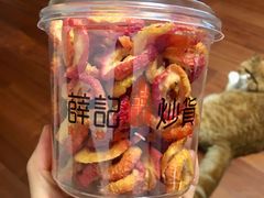 沙果-薛记炒货(文化东店)