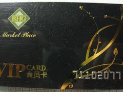 -BHG Market Place(水游城店)