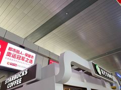 -星巴克(天津火车站店)
