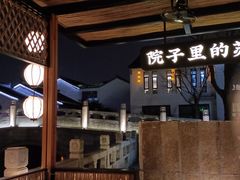-吴越荣记·苏州菜·松鼠桂鱼(斜塘老街店)